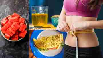 Weight Loss Diet: হাতে গুণে বাকি ১৭ দিন, জোর কদমে ডায়েট করে ৫ কেজি পর্যন্ত ওজন কমান