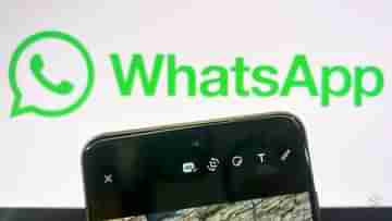 ফের হাজার-হাজার ফোনে সাপোর্ট তুলে নিল WhatsApp, এখনই এই কাজ না করলে বিপদ