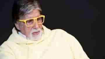 Amitabh Bachchan Controversy: গ্রাহকদের উদ্দেশে মিথ্যা তথ্য, বিভ্রান্তিকর বিজ্ঞাপনের জেরে নিশানায় অমিতাভ