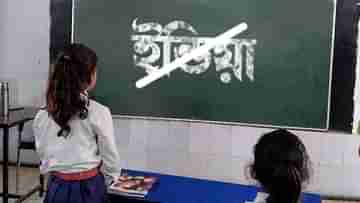 NCERT: স্কুলবইতে আর থাকছে না ইন্ডিয়া