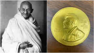 Nobel peace prize: অহিংসার প্রতীক হয়েও, কেন শান্তিতে নোবেল পুরস্কার পাননি মহাত্মা গান্ধী?