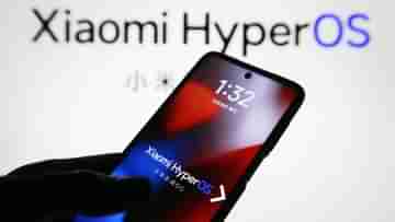 Xiaomi HyperOS: সব Xiaomi ফোনে MIUI অতীত হতে চলেছে, নতুন HyperOS সম্পর্কিত জরুরি 5 তথ্য