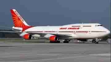 Air India Flight: করাচিতে জরুরি অবতরণ এয়ার ইন্ডিয়ার বিমানের, কেন?