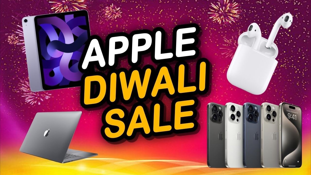 Apple Diwali Sale: দিওয়ালির আগেই বাম্পার অফার, iPhone 15 থেকে ম্যাকবুক, সব মিলবে একদম জলের দরে