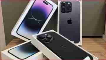 iPhone 14 পেয়ে যাবেন মাত্র 2,865 টাকায়, কোথায় হচ্ছে এই অফারের বন্যা?