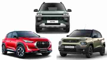 Cheapest SUV: দীপাবলিতে মাত্র 6 লাখ টাকা বাজেটে কিনুন স্বপ্নের গাড়ি, পাবেন SUV গাড়িও