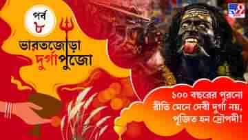 Dussehra 2023: ১০০ বছরের প্রাচীন রীতি মেনে ৫দিন ধরে মাদিকেরি দশরা পালন হয় কুর্গে! 