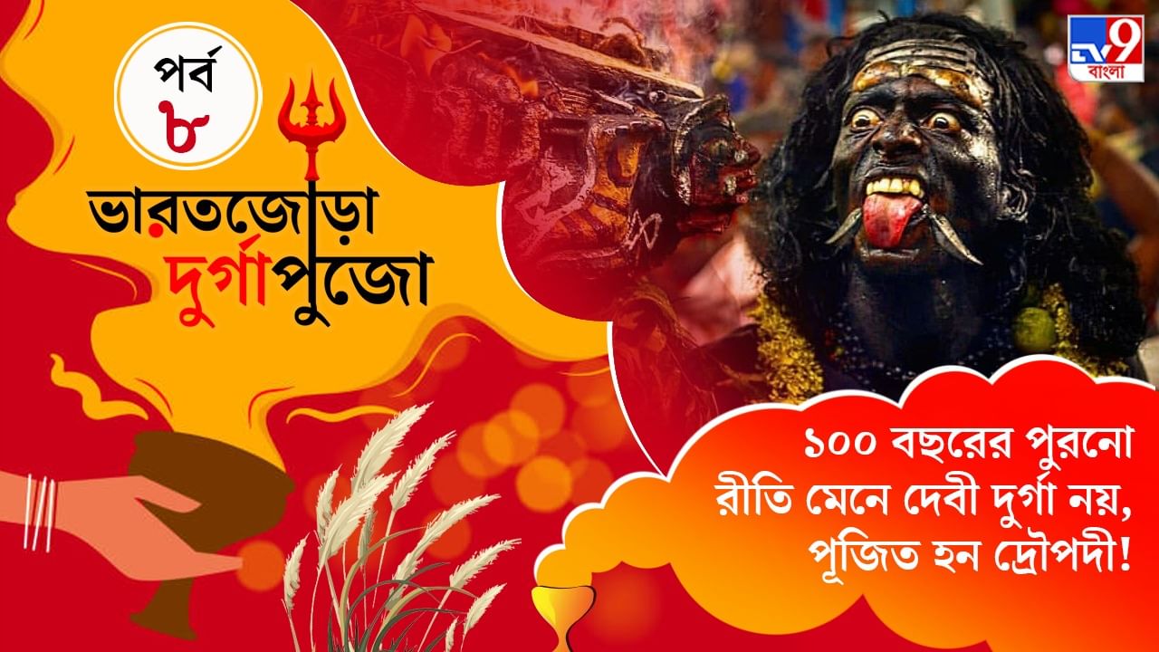 Dussehra 2023: ১০০ বছরের প্রাচীন রীতি মেনে ৫দিন ধরে 'মাদিকেরি দশরা' পালন হয় কুর্গে! 