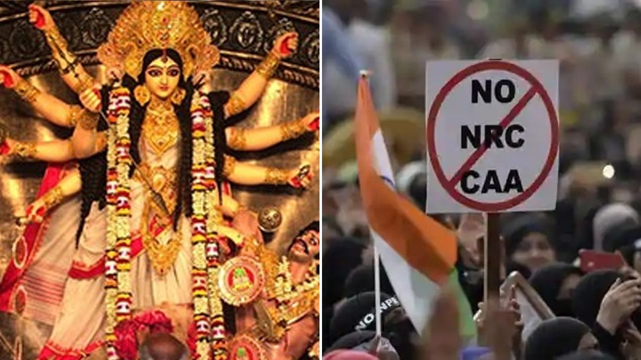 Durga Puja 2023: অখিল ভারত হিন্দু মহাসভার পুজোর থিম ‘Say No to NRC CAA’