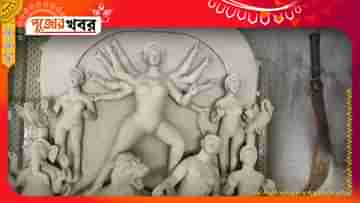 Durga Puja 2023: কাতায়ন স্পর্শ জলে সারে ব্যাধি-অসুখ, বিশ্বাসেই ৩০০ বছর ধরে অম্লান মহিষাদলের মাইতি বাড়ির পুজো