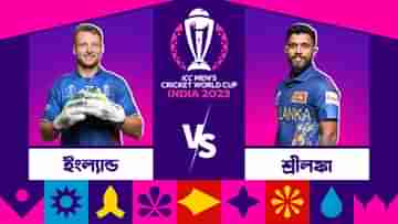 END vs SL, Live Streaming: কবে কখন দেখবেন অস্ট্রেলিয়া বনাম শ্রীলঙ্কা ম্যাচ?