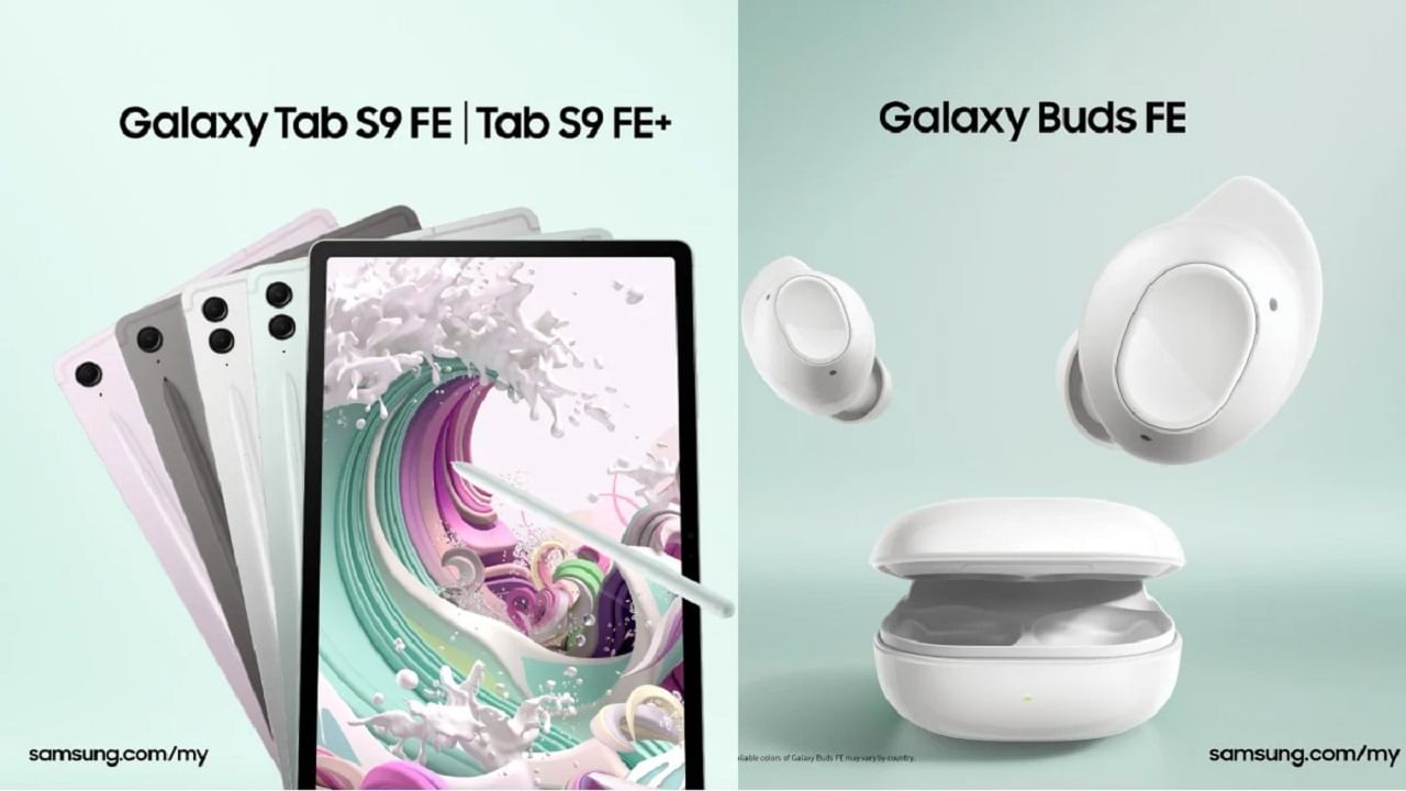 একেবারে সস্তায় লঞ্চ হল Galaxy Tab S9 FE ট্যাব আর Galaxy Buds FE, দেখুন লুক আর ডিজাইন