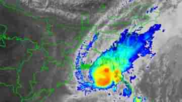 Cyclone Hamoon: প্রবল ঘূর্ণিঝড়ের রূপ নিয়েছে হামুন, বাংলাতেও কি ঝোড়ো ব্যাটিং?