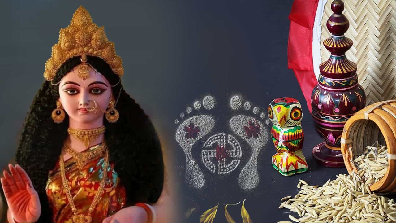 Kojagari Lakshmi Puja 2023: ব্রাহ্মণ দিয়ে নয়, শাস্ত্রমতে সঠিক নিয়ম মেনে নিজেই করুন লক্ষ্মী বন্দনা, মিলবে সাফল্য-সৌভাগ্য