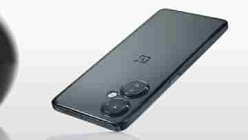 OnePlus-এর এই ফোনে হাজার হাজার টাকার ছাড়, সঙ্গে রয়েছে এক্সচেঞ্জ অফারের সুবিধাও