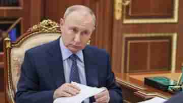 Vladimir Putin: এবারের নির্বাচনে নির্দল হয়ে লড়বেন ভ্লাদিমির পুতিন! এমন কেন সিদ্ধান্ত?