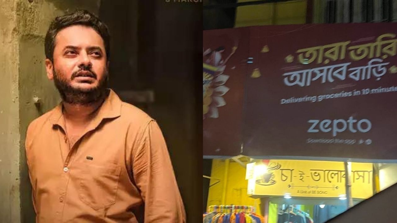 Rahul Arunoday Banerjee: ‘ছিঃ...’ বিশ্ব অভিধান দিবসে পুজোর হোর্ডিংয়ে বানান ভুল দেখে ‘বাঙালি হিসেবে লজ্জাবোধ’ রাহুলের