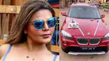 Rakhi Sawant: BMW উপহার নতুন প্রেমিক-এর! রাখীর হুঁশিয়ারি, বেশি নাটক করলে... 