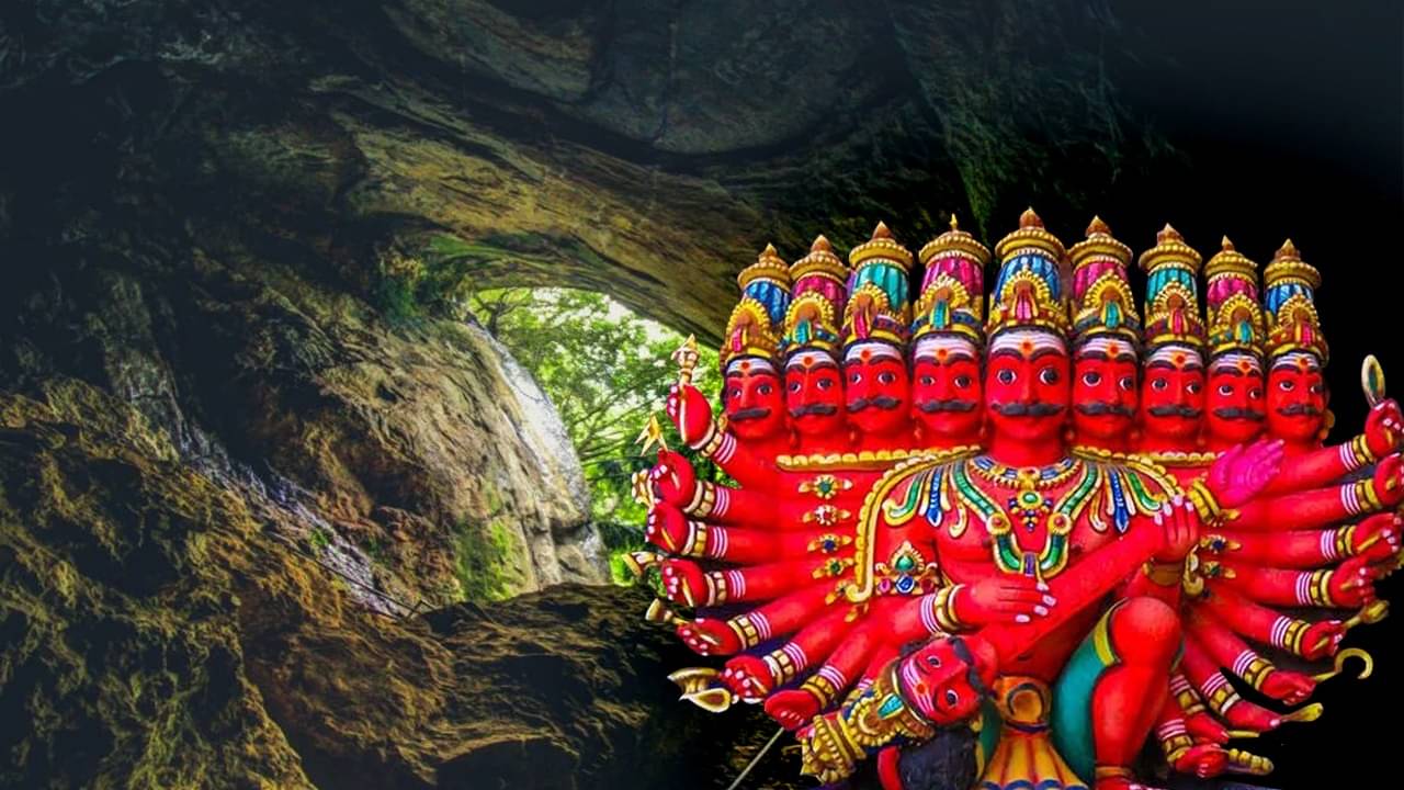 Sri Lanka: রাবণের বিশালাকায় শরীর এখনও রয়েছে এই গুপ্তগুহায়! দাবি এ দেশের