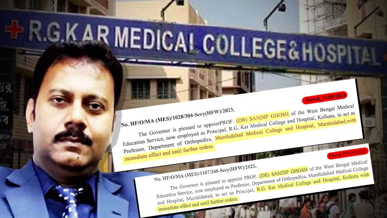 RG Kar Medical College: আরজিকরের অধ্যক্ষ পদে সন্দীপ ঘোষই, রোগী কল্যাণ সমিতি থেকে সরলেন শান্তনু সেন - Bengali News | Again sandip ghosh become rg kar medical principal order issue by swastha