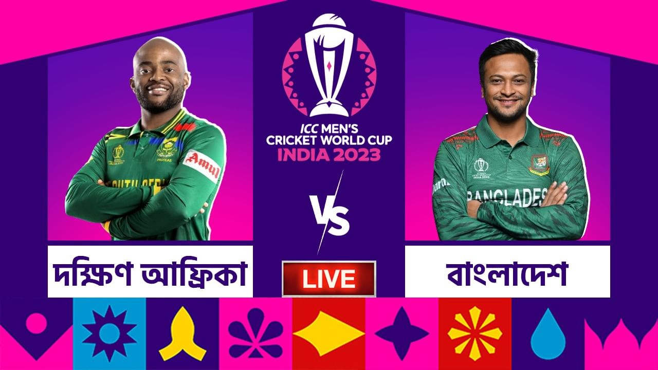 SA vs BAN, ICC World Cup 2023 Highlights: একা কুম্ভ হয়ে রক্ষা করতে পারলেন না মাহমুদউল্লাহ, জয় প্রোটিয়াদের