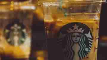 Starbucks Recipe Leak: চাকরি খুইয়ে চরম প্রতিশোধ, ফাঁস করে দিলেন স্টারবাকসের সিক্রেট রেসিপি!