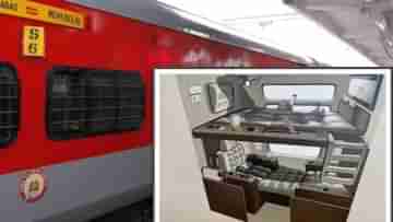 Rail AC Coach: রেলের কেবিন যেন বিমানের বিজনেস ক্লাস, কেমন হবে নতুন চেহারা