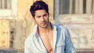 Varun Dhawan: বুক ঢাকতে তরমুজ, বরুণের পোস্ট দেখে অবাক নেটপাড়া...