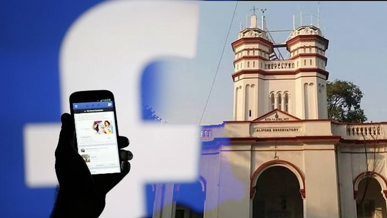 Facebook Account Hack: ‘হ্যাক’ আলিপুর হাওয়া অফিসের ফেসবুক অ্যাকাউন্ট, আবহাওয়ার আপডেট নিয়ে চিন্তায় নেটিজেনরা