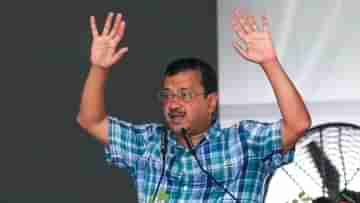 Arvind Kejriwal: জেলে যেতে পারেন অরবিন্দ কেজরীবাল? আশঙ্কা প্রকাশ আপ সুপ্রিমোর