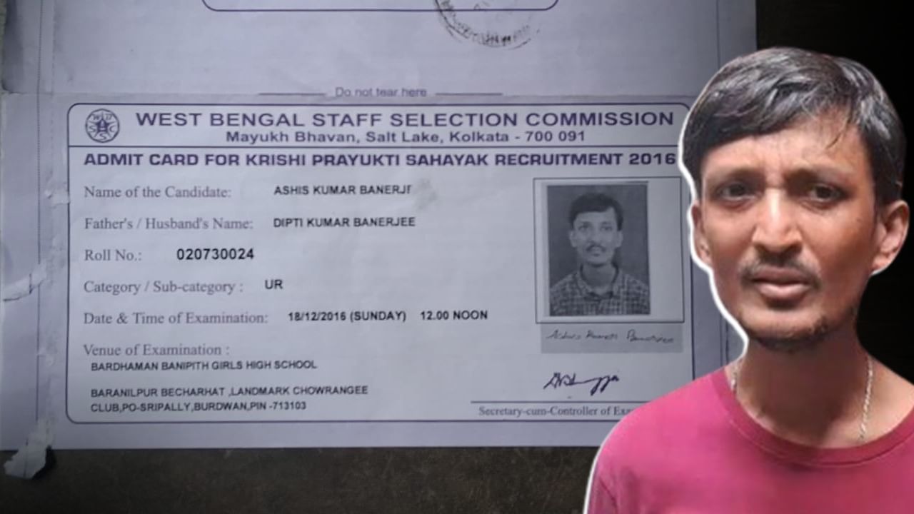 Admit Card: ৭ বছর পর এল অ্যাডমিট কার্ড! সরকারি চাকরির পরীক্ষা দিতেই পারলেন না বর্ধমানের যুবক