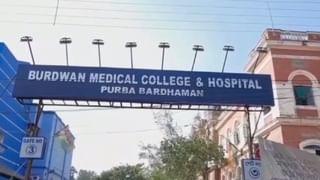 Burdwan Medical College: আমেরিকার সঙ্গে একাসনে বাংলা, বিরল ঘটনা বর্ধমান মেডিক্যাল কলেজে