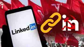 CPIM in LinkedIn: অ্যাঙ্কারিং-রিপোর্টিংয়ে আগ্রহী? কর্পোরেট স্টাইলে লিঙ্কডইনে বড় ‘চাকরির’ অফার CPIM-র