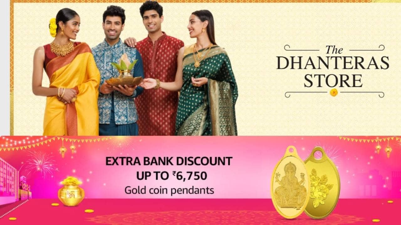 Amazon Dhanteras Store: উৎসবের মরসুমে কেনাকাটার সেরা ঠিকানা অ্যামাজনের ধনতেরস স্টোর