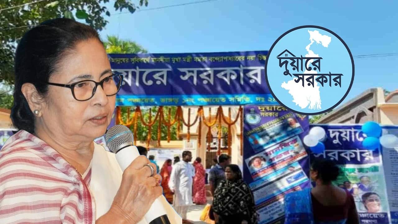 Mamata Banerjee: এই তিন জেলায় ‘স্পেশাল দুয়ারে সরকার’ ঘোষণা মমতার, কারা পাবেন সুবিধা?