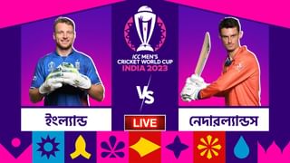 ENG vs NED ICC WC Match Preview: বিশ্বকাপের ‘ইউরোপিয়ান’ দ্বৈরথে ‘উঠে দাঁড়ানোর’ লক্ষ্যে ইংল্যান্ড