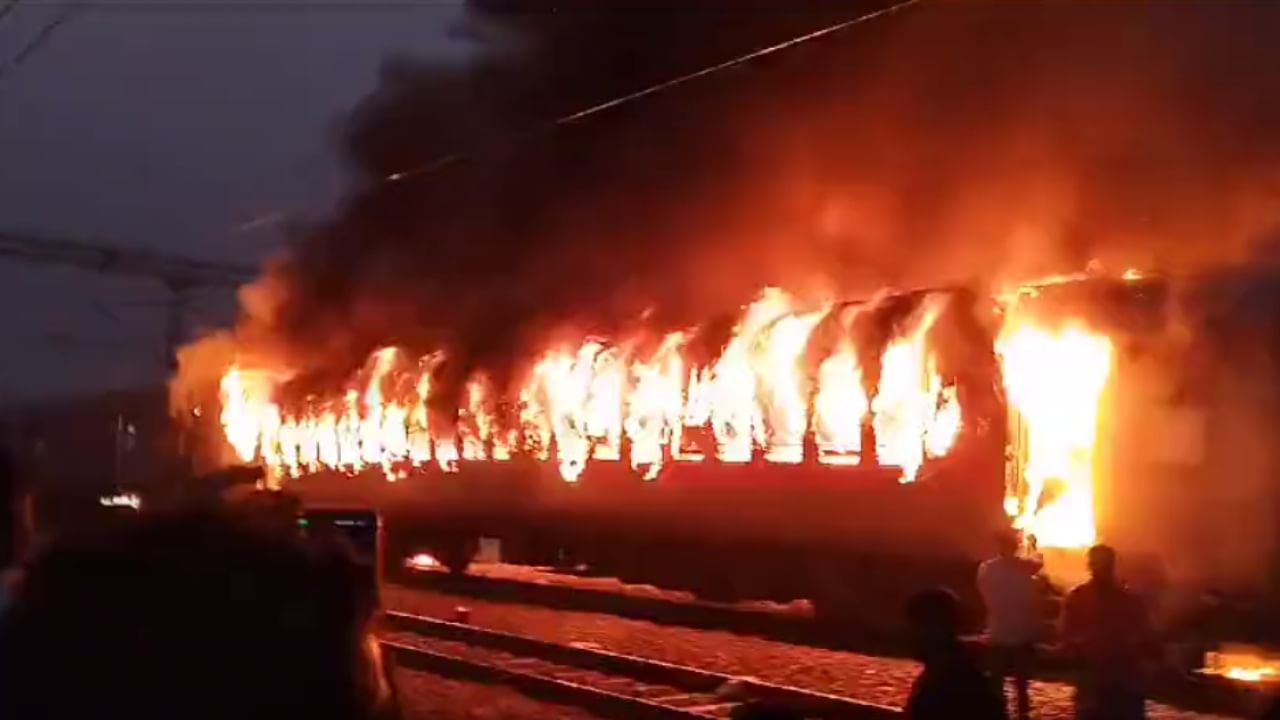 Delhi-Darbhanga Express fire: দাউ দাউ করে জ্বলছে তিনটি বগি, দিল্লি-দ্বারভাঙ্গা সুপারফাস্ট এক্সপ্রেসে ভয়াবহ আগুন