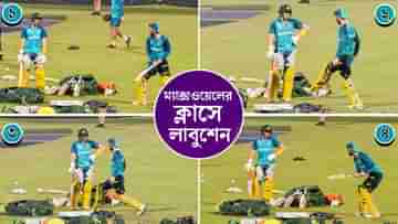 SA vs AUS ICC WC Semi-Final: ম্যাড ম্যাক্সের স্পেশাল ক্লাসে লাবুশেন