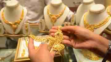 Gold Price: আজ কলকাতায় কত যাচ্ছে সোনার দাম? এখন কিনবেন না কদিন অপেক্ষা করবেন?