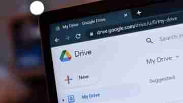 Google Drive থেকে জরুরি ফাইল খুঁজে পাচ্ছেন না? ভুলেও এই কাজ করবেন না