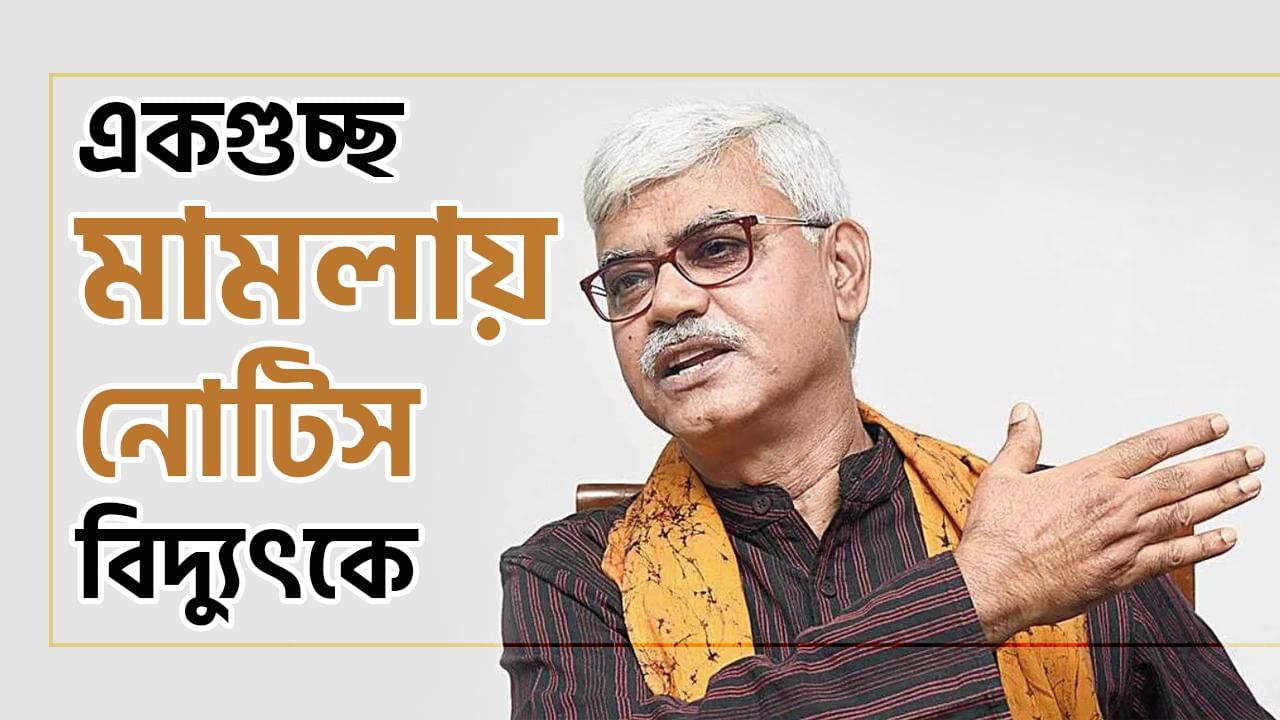 Visva Bharati: মেয়াদ ফুরোতেই বাড়িতে পুলিশ! একগুচ্ছ মামলায় থানায় তলব বিদ্যুৎকে