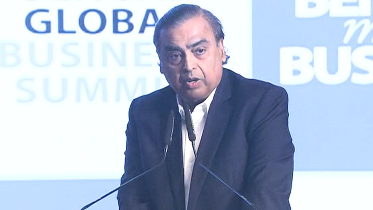 Mukesh Ambani in BGBS: জিডিপি বৃদ্ধির হারে অনেক এগিয়ে বাংলা, মমতাদের দাবিতেই সিলমোহর অম্বানীর Mukesh Ambani in BGBS: জিডিপি বৃদ্ধির হারে অনেক এগিয়ে বাংলা, মমতাদের দাবিতেই সিলমোহর অম্বানীর