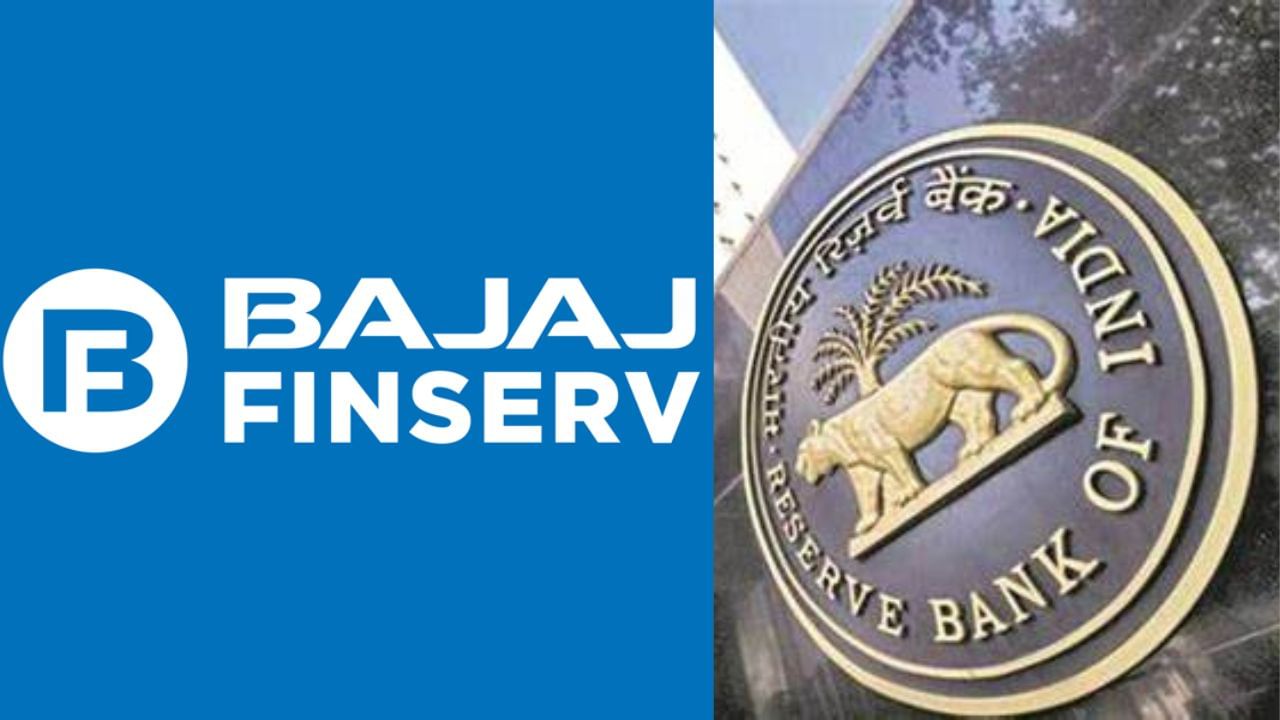 Reserve Bank of India: ঋণের স্কিম নিয়ে বড় ধাক্কা বাজাজ ফিন্যান্সের, কড়া নির্দেশ রিজার্ভ ব্যাঙ্কের