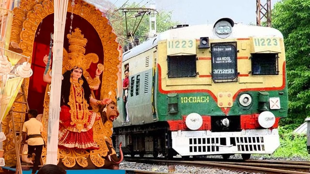 Special Local Trains: চন্দননগরে ঠাকুর দেখতে যাচ্ছেন? আপনার জন্য চলবে স্পেশাল ট্রেন