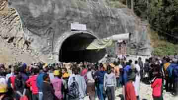 Uttarkashi Tunnel Collapse: অগার মেশিনের উপরে ধসে পড়ল পাহাড়ের একাংশ, ফের স্থগিত উত্তরকাশীর উদ্ধারকাজ