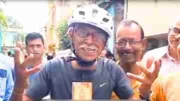 Old man cycle: কাশ্মীর থেকে ১৬ মাস ধরে সাইকেল চালিয়ে বর্ধমানে IIT-র অধ্যাপক, উদ্দেশ্য একটাই