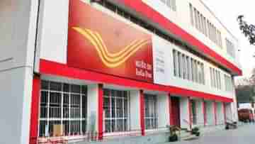 Investment in Post Office: ৫ বছরেই প্রায় সাড়ে ৪ লাখের লাভ, পোস্ট অফিসেই রয়েছে দুর্দান্ত স্কিম