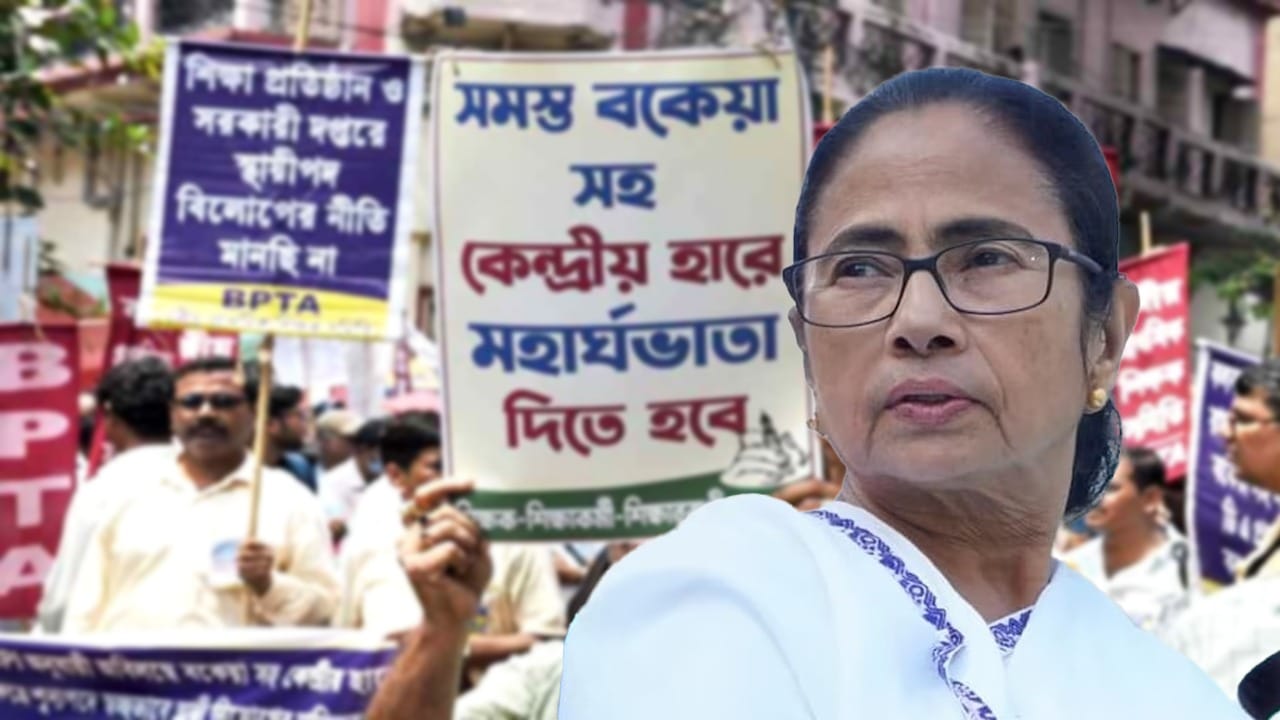 Mamata Banerjee On DA: 'ছুটিটাও তো ভ্যালু অ্যাড করতে হবে', DA ইস্যুতে সরকারি কর্মীদের পরামর্শ মমতার Mamata Banerjee On DA: 'ছুটিটাও তো ভ্যালু অ্যাড করতে হবে', DA ইস্যুতে সরকারি কর্মীদের পরামর্শ মমতার