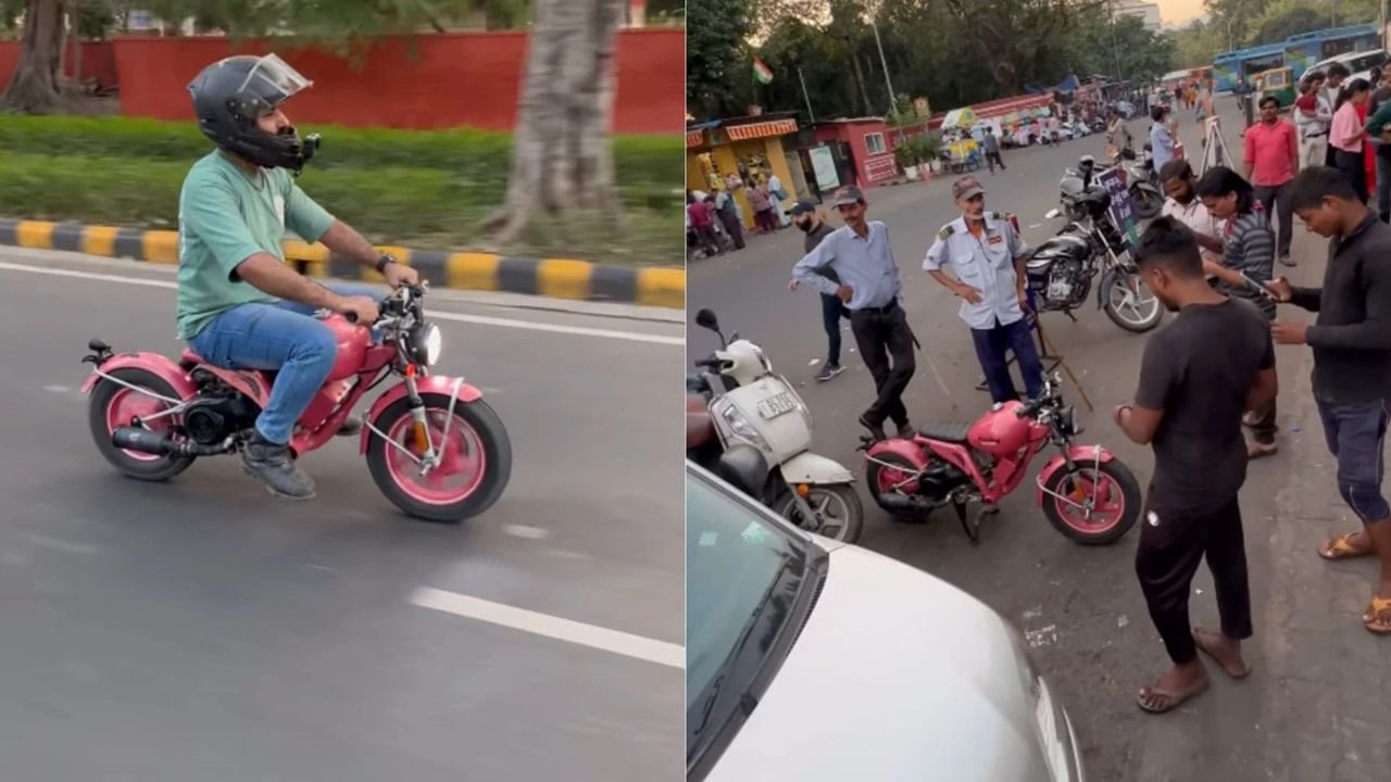 Mini Bullet Video: রাজধানীর রাজপথ কাঁপাচ্ছে এই পিঙ্কি মিনি বুলেট, নেটিজ়েনরা দিলেন আদরের নাম