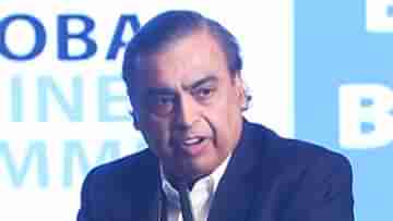 Mukesh Ambani in BGBS: ঢেলে বিনিয়োগের আশ্বাস! বাংলাকে স্মার্ট হোমের স্বপ্ন দেখালেন অম্বানী